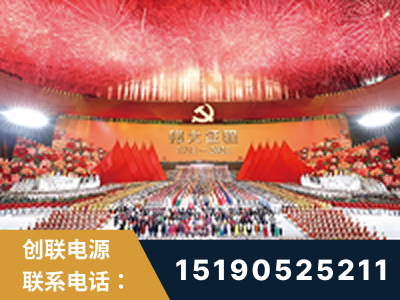 永安-建党100周年文艺演出《伟大征程》项目