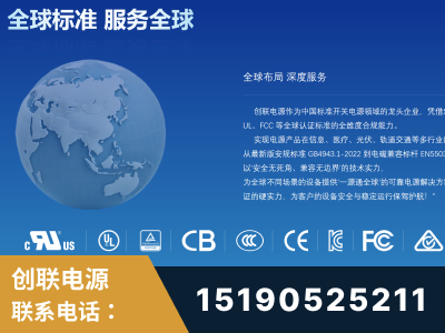 永安-全球认证与合规能力完整